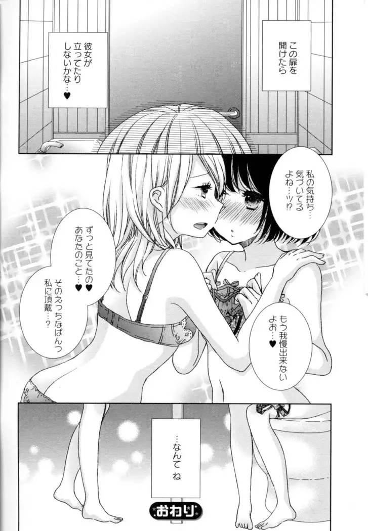 Yuri Hime Wildrose Vol. 8