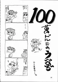 [Isami Kaihatsu Jigyoudan (Various)] Kaiketsu Spats (Tobe! Isami)