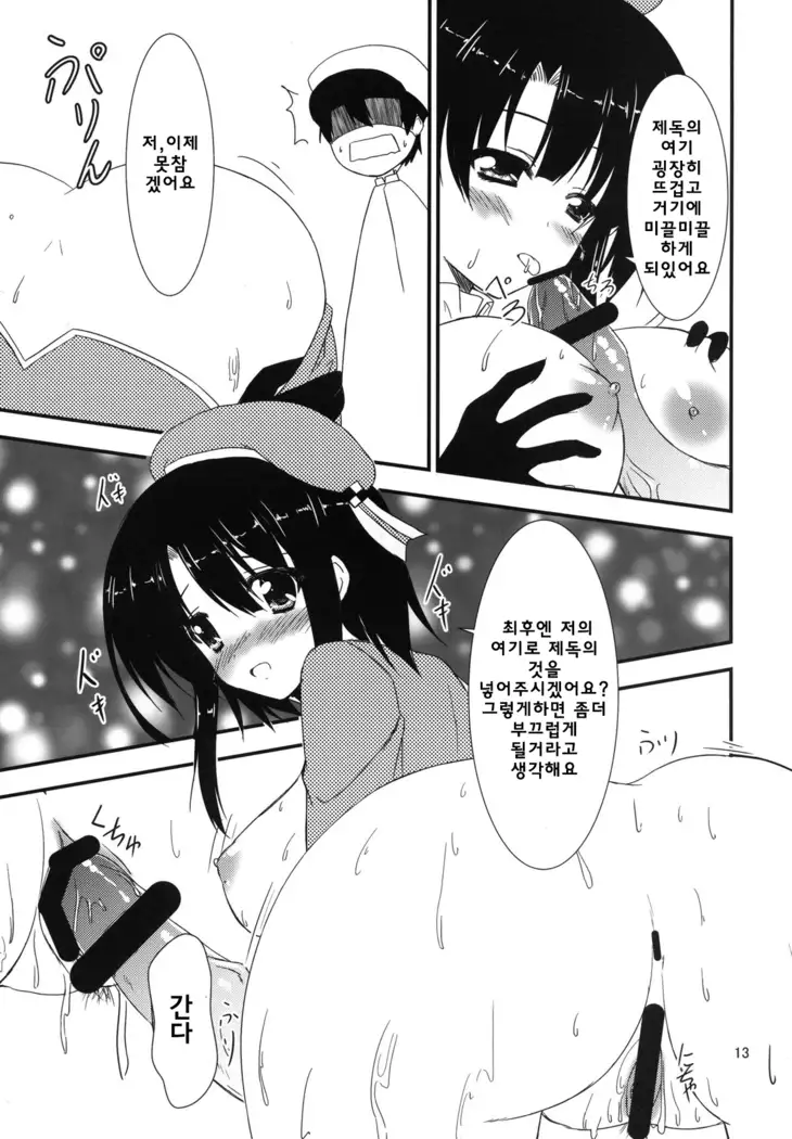 Teitoku, Watashi wo Mite kure masu ka