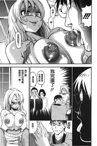 [Enomoto Heights] 7x1 NANA ni KAKEru ICHI [Chinese]