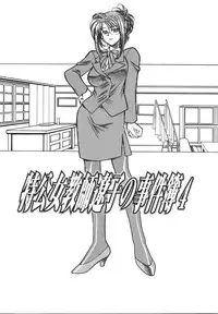 [Akagi Shun'ichi ] Ryouko no Jikenbo | Inspector Ryoko