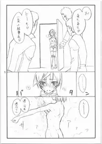 (C73) [real (As-Special)] MOTION (Sky Girls)