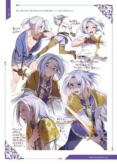 Niedenka - Sacrifice Prince Omnibus Soushuuhen