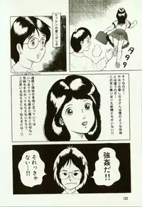 [Hiromori Shinobu] Banana Sisters