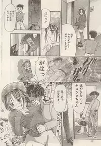 [Kanikuu Kaita] Imouto ni In!!