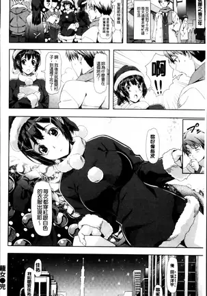 Koiiro Memai - I've got a crush on you.