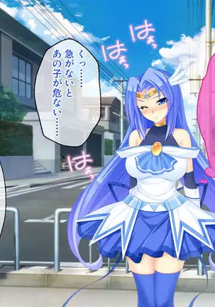 Nuide wabiro! Bijo senshi ga haiboku dogeza! ~ Fukushū no shokushuzeme chōkyō ~