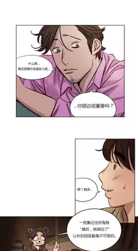 [Ramjak] Atonement Camp Ch.0-28 (Chinese)