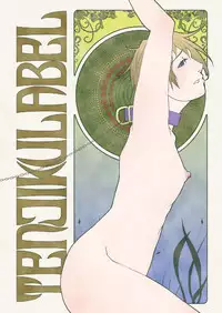 [TAKA-U_Tenjiku Label] Rikou no Insatsu Gijutsu II [Raw_Genki Version]