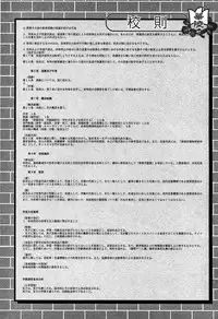 Karyou Gakuen Shotoubu Vol.5