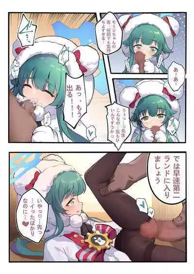 [Neko Pantsu (Various)] Iiko Ni Narimashita Ka (Blue Archive) [Digital]