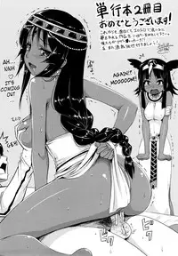 [Takatu] Sore wa Rekishi ni Kakanaide! [English] [biribiri]