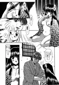 [Eimu Yuu] Tsuyu - Ouka no Ori