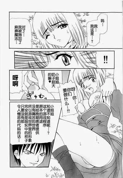 [Hayashi Mario] ULTD.ONLINE (Mario Channel) [Chinese] [rkl个人翻译]