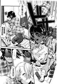 [uirou] FAMILY JUICE [Chinese]