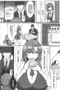 [Teterun] MuchiMuchi Dobyuu! | 軟嫩軟嫩噗咻咻！ [Chinese]