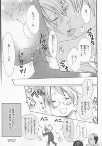 [Minami Haruka] Anata no Tsubomi wo Osewa Shimasu!