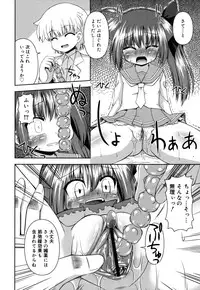 [Hino Hino] Chimatto Chaos Chikku