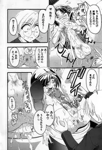 [Anthology] Shin Shounen Shikou - Shounen Shikou 7