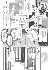 (C92) [Bloody Okojo (Caviar, Mojyako)] Voyeuristic Disorder (Sword Art Online)