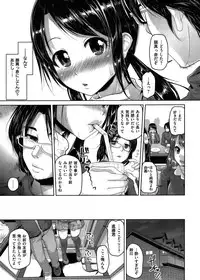 COMIC Shitsurakuten Vol.09 2012-03