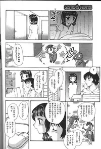 COMIC GEKIMAN 2000-07 Vol. 26 [Incomplete]