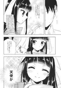 [R*kaffy (Aichi Shiho)] Watashi ga Otetsudai Itashi masu! [Digital]