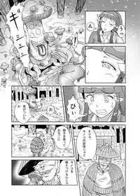 [Urainutei (Kuroinu)] Kinoko Kaidan