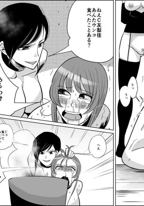 Akuma no Dousoukai - Ijimerareta Fukushuu no Makuake 3