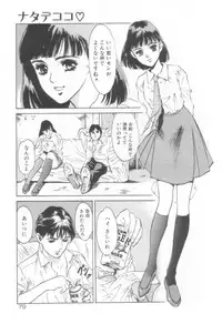 [Hazuki Kaoru] Houkago Angel/Afterschool Angel