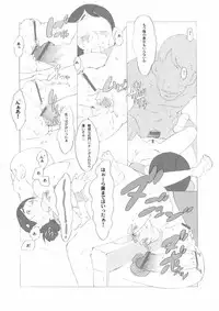 [Shinba Oolong Cha] Kinen Fumieesu Zoukangou 23A Acchi no Fumiesan (Dennou Coil)