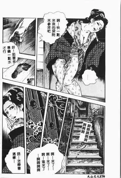 -Jigyaku Shoujo Vol.8