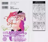 [Kamidera Chizu] Onnanoko wa Mayonaka ni