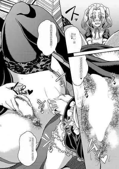 himemiya kan no mama halem Cap. 1-5