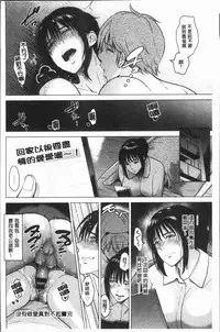 [Bifidus] Ibitsu na Ai no Su [Chinese]