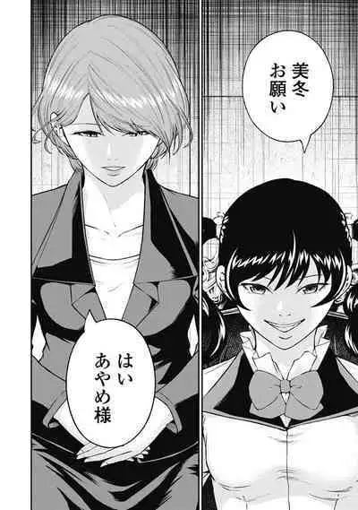 [Kondou Shigure] Kankinkon 3