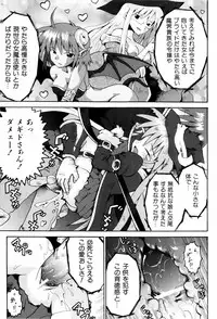 [Yaminabe] Little Romance