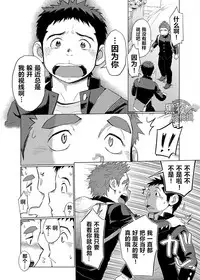 昆布茶-狼皮羊与羊皮狼 1 [Chinese] [黑夜汉化组]