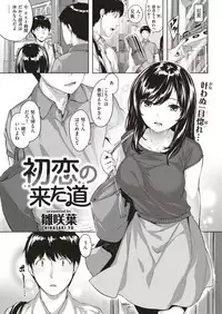 COMIC Kairakuten BEAST 2018-07 [Digital]