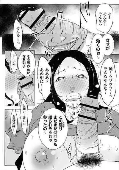 Hitozuma Kimeseku