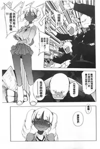 [F4U] Koukishin wa Neko wo mo Are Suru [Chinese] [黑暗掃圖]