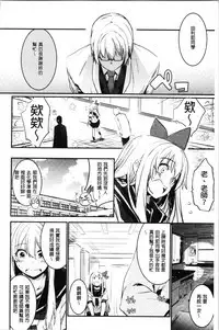 Kiss Shite, Sensei. - Kiss me, Teacher