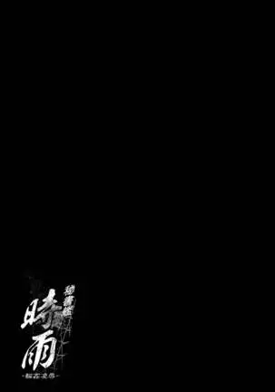 Hishokan Shigure -Rinkan Ryoujoku- | Secretary ship Shigure -Gang Rape-