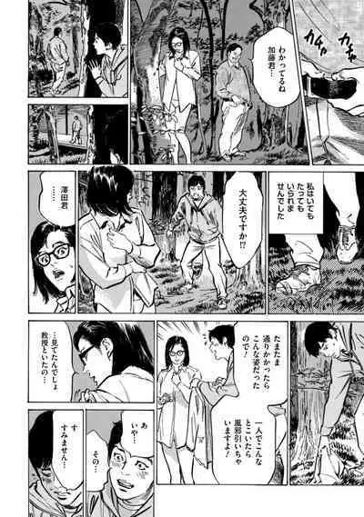 [Hazuki Kaoru] Zutto Himitsu ni Shiteita Ano Koto Zenbu Oshiemasu [Digital]