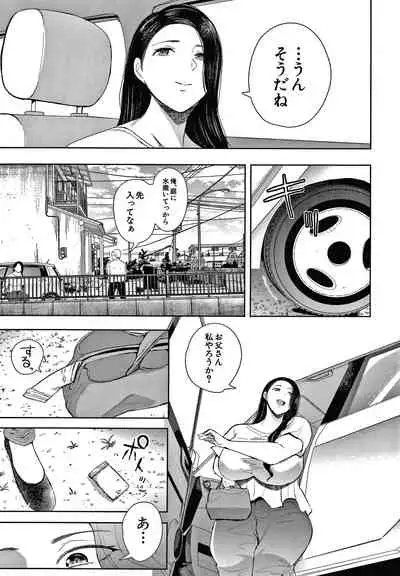 [Shomu] Netorareta Hitozuma