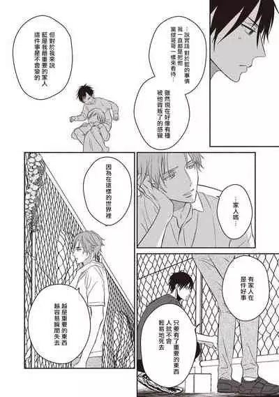 [Tsuyuhisa Fumi] UNDEAD | 活死人 Ch. 1-3 [Chinese] [冒险者公会] [Digital]