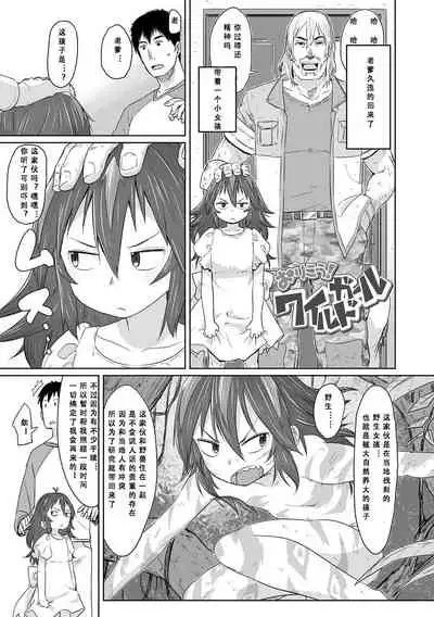 [Satuyo] Peaceful Ecchi! - PEACEFUL H | 平和的H [Chinese] [Digital]