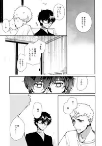 (Another Control 9) [downbeat (Kirimoto Yuuji)] DANCE!! (Persona 5)