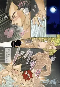 [GREFREE (ema)] Chilly Blue (DRAGON BALL Z)