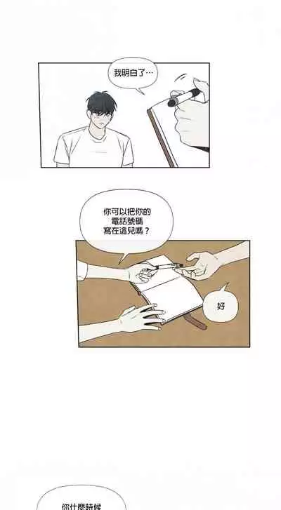 [Yuju] Summer Solstice Point Camp Ch.00-10|夏至点Ch.00~10[Chinese] [橄榄汉化组]